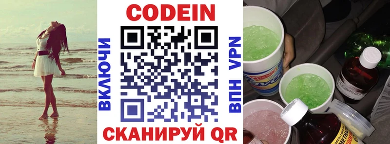 Codein Purple Drank Опочка