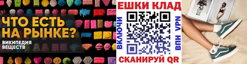 нарко площадка какой сайт  Опочка  ЭКСТАЗИ круглые 