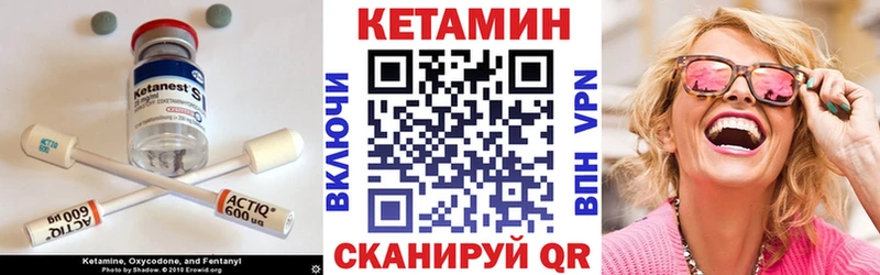 КЕТАМИН ketamine Опочка