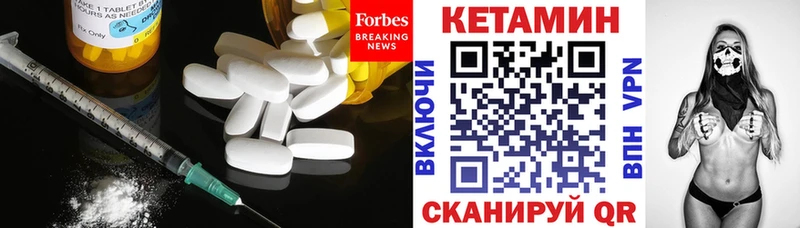 Кетамин VHQ  мега онион  Опочка 