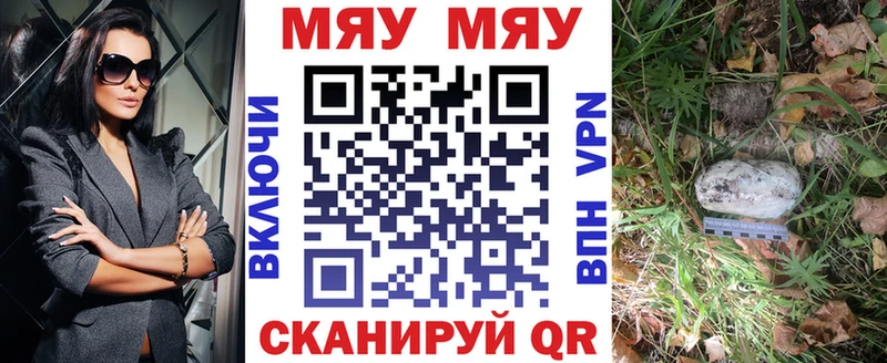 МЕФ VHQ  что такое наркотик  Опочка 
