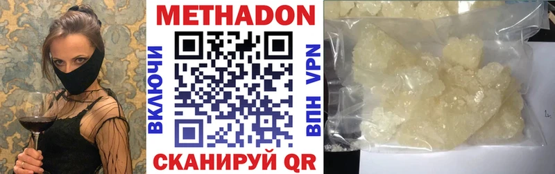 МЕТАДОН белоснежный  Опочка 