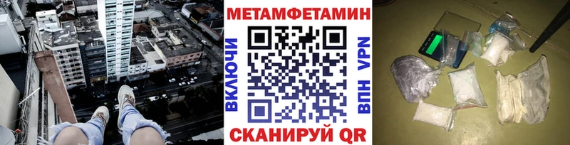 МЕТАМФЕТАМИН Methamphetamine  Опочка 